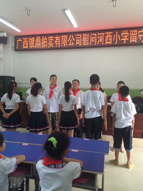 ο�ʺ���Сѧ���ض�ͯ